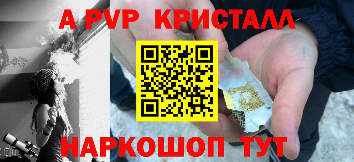 Alpha PVP Crystall Баксан