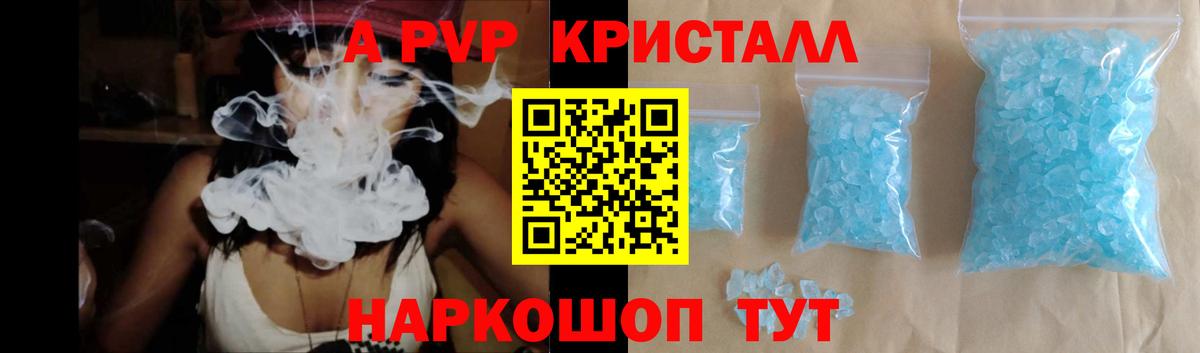 Баксан  APVP VHQ  купить наркотик  Вход с VPN 