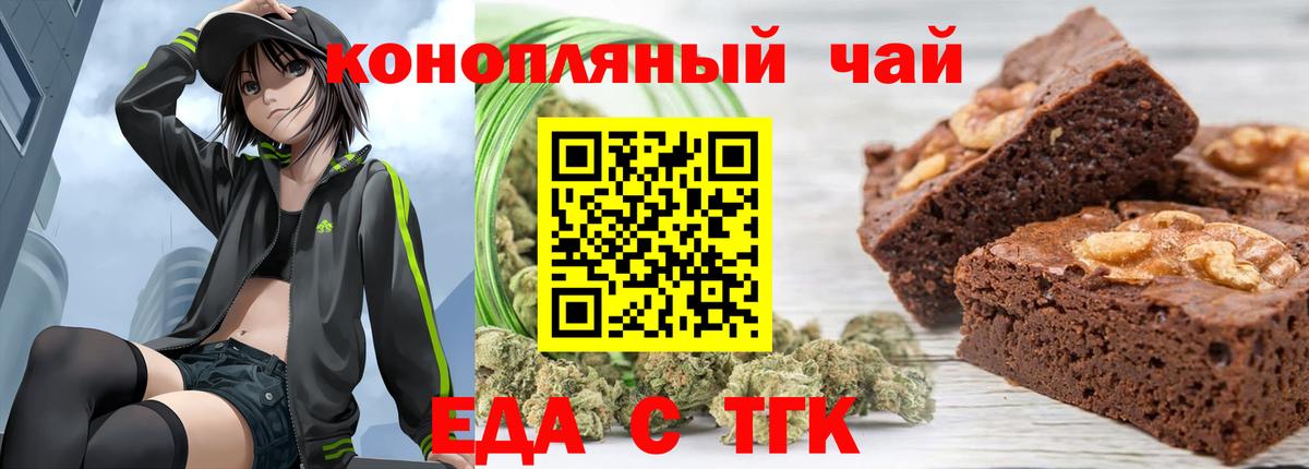 Cannafood марихуана  Вход с VPN  Баксан 