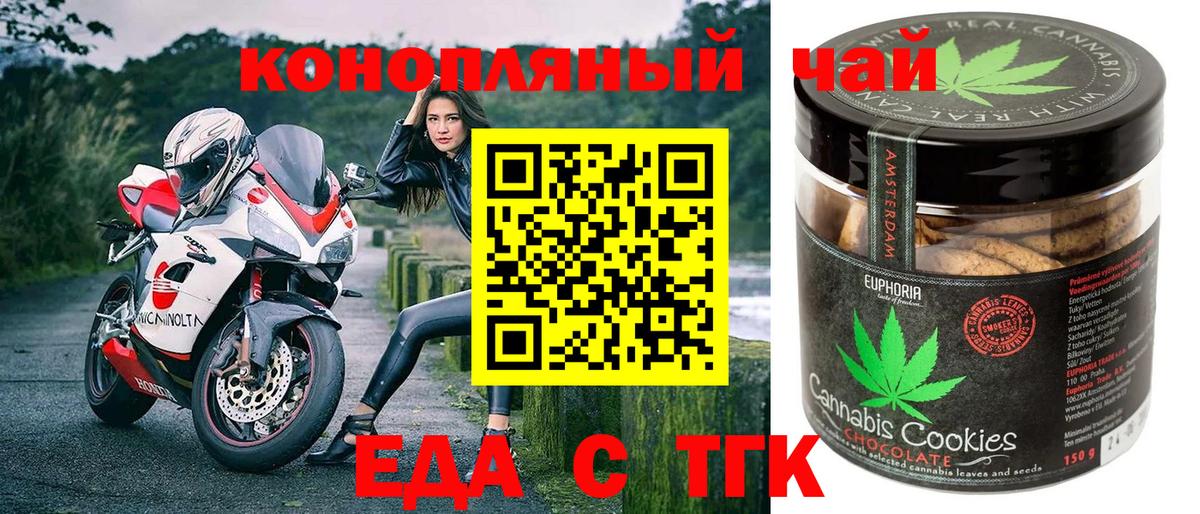 Canna-Cookies конопля Баксан