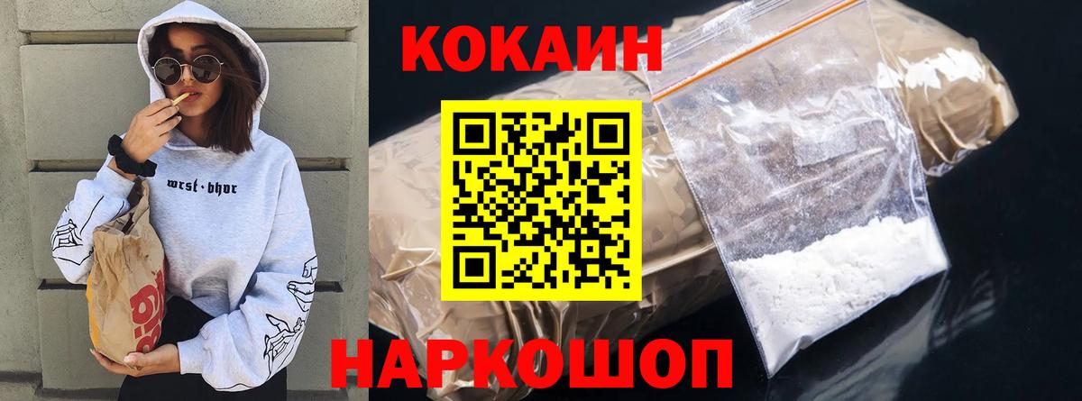Баксан  Cocaine Колумбийский  КОКАИН FishScale  Вход с VPN 