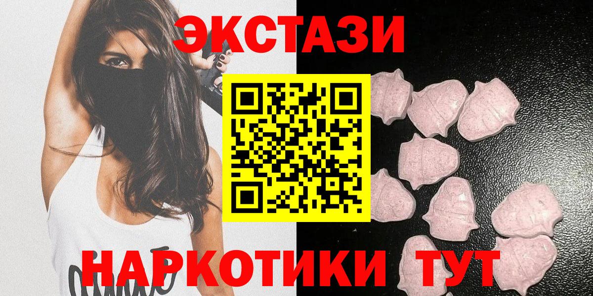 Экстази таблы Баксан