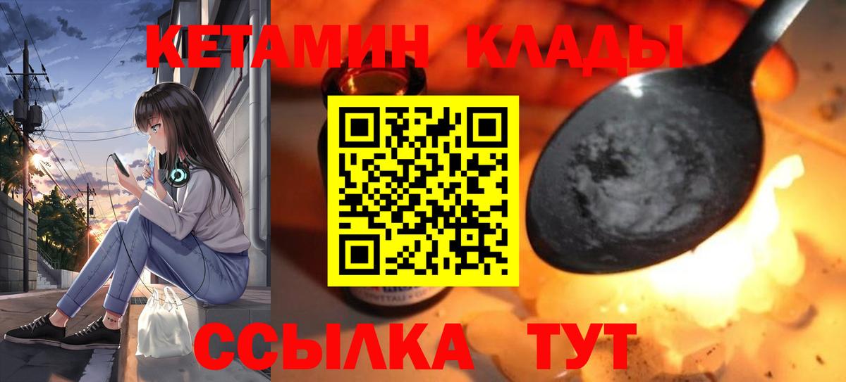 Баксан  Кетамин VHQ  Вход с VPN 