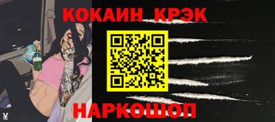мяу мяу кристалл Севастополь