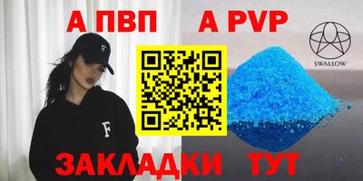 мяу мяу кристалл Севастополь