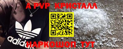 мяу мяу кристалл Севастополь