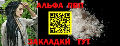мяу мяу кристалл Севастополь