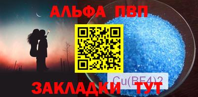 мяу мяу кристалл Севастополь