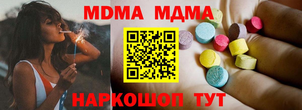 MDMA молли  MDMA crystal  Вход с VPN  MDMA  Баксан 