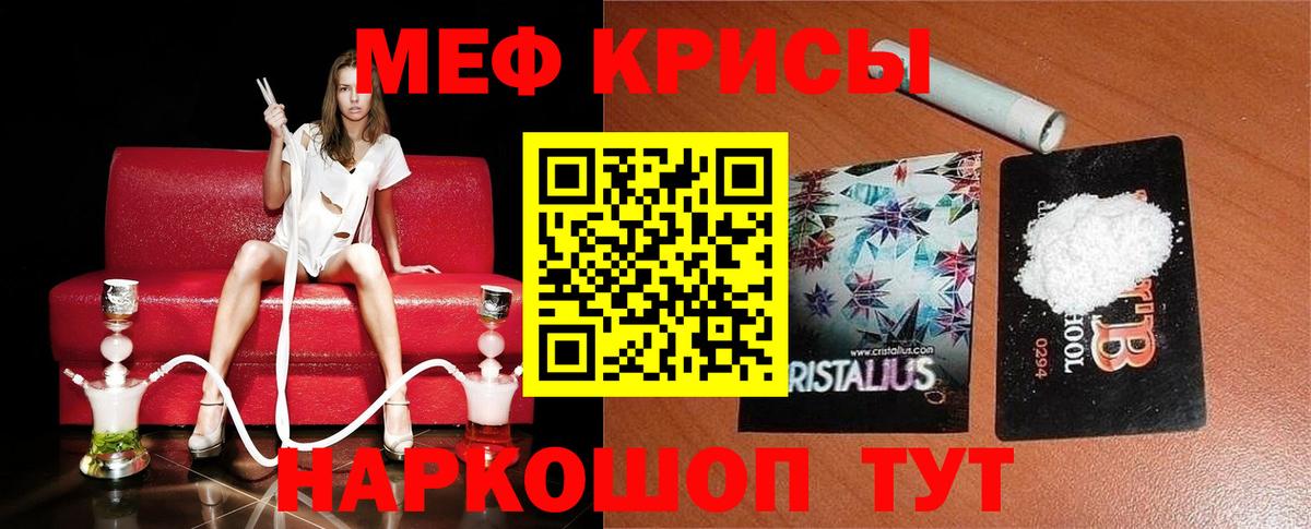 МЕФ  Мефедрон кристаллы  Вход с VPN  Меф кристаллы  Баксан 