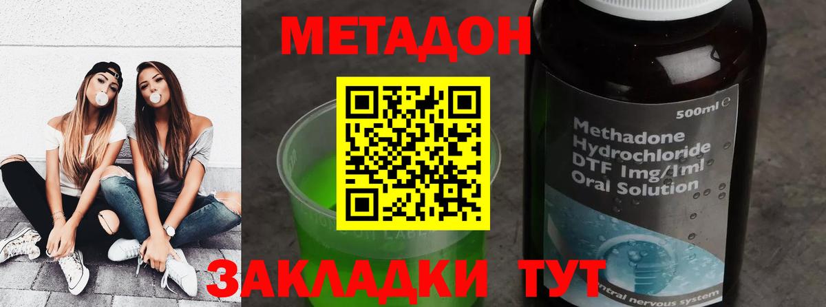 МЕТАДОН кристалл  mega ТОР  Баксан  Вход с VPN 