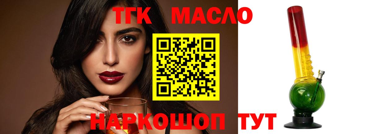Дистиллят ТГК вейп  Вход с VPN  Баксан 